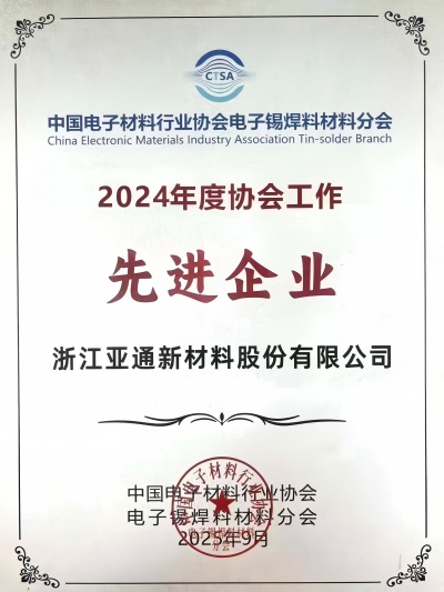 行業(yè)會(huì)議先進(jìn)企業(yè).jpg